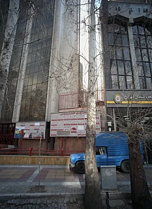 مطب حمید رضا ابراهیمی