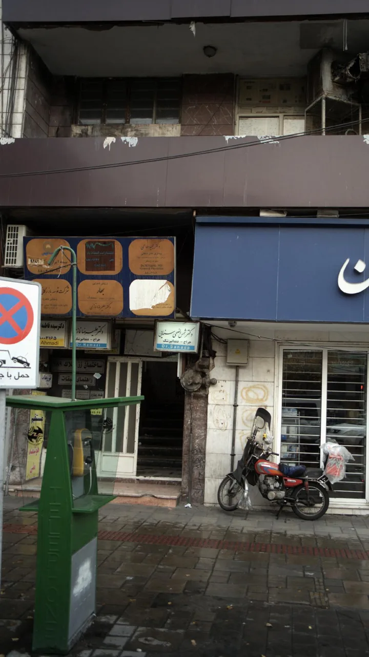 دکتر مجید صالحی