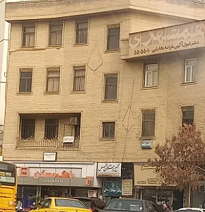 ساختمان پزشکان متخصص