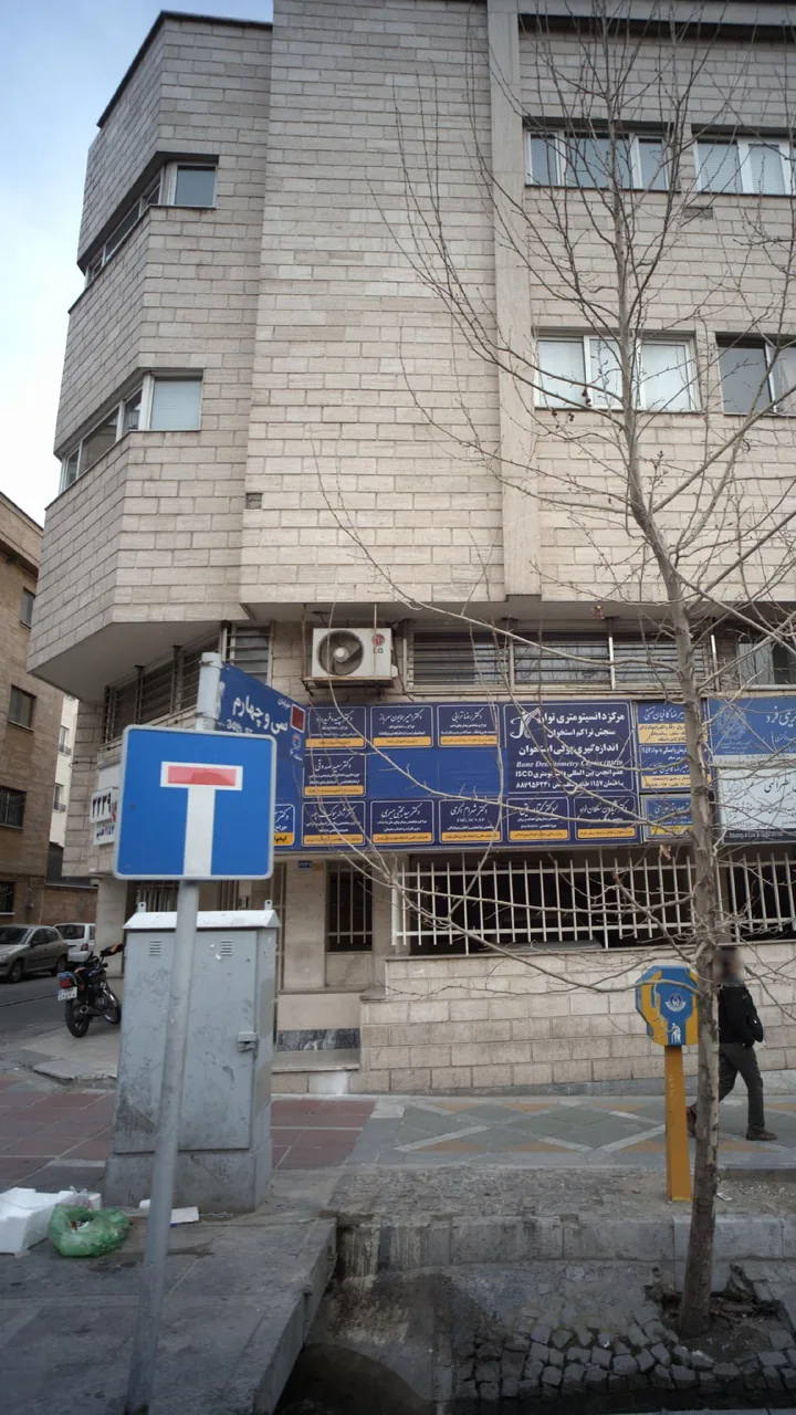 دکتر سعید صدوقی - تصویر 3