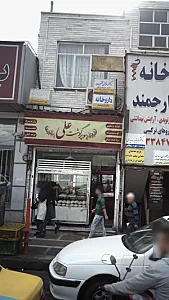دکتر مهران برومند