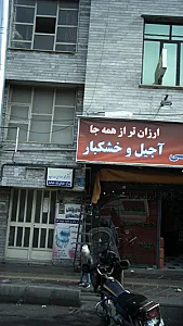 دکتر محمد دادالهی ساراب