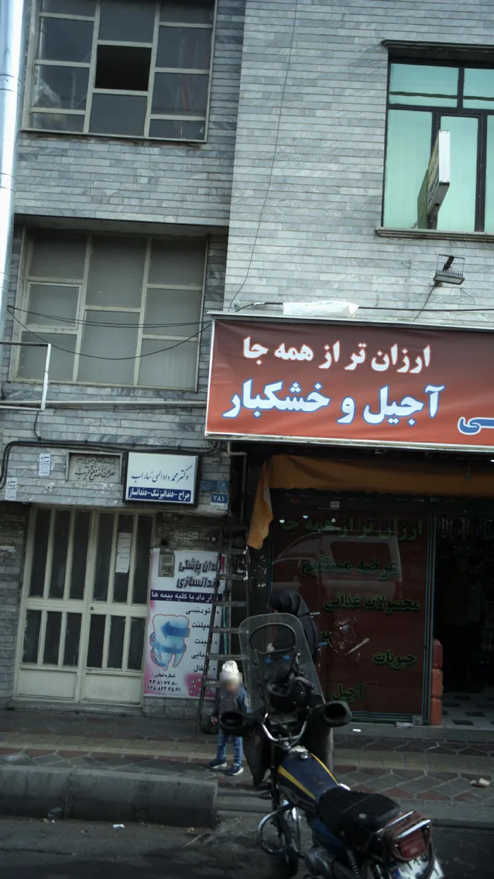 دکتر محمد دادالهی ساراب