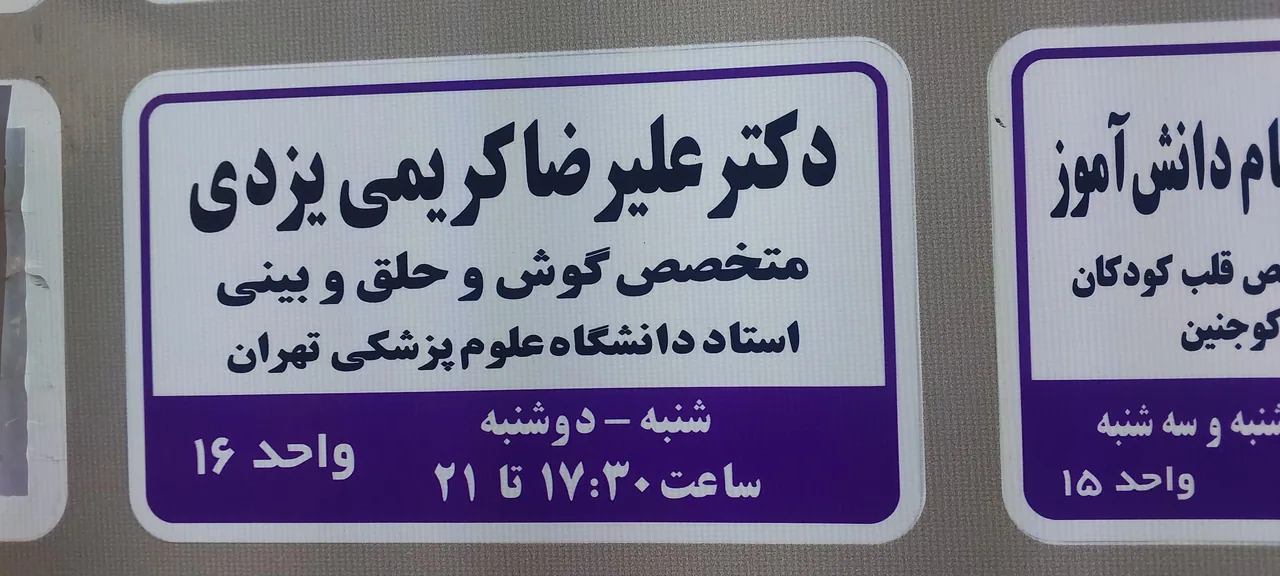 دکتر علی رضا کریمی یزدی