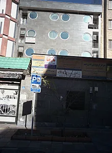 مطب مهران کاظمی