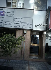 دکتر طناز شادمند