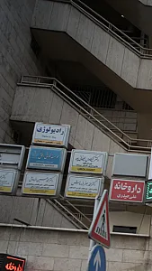 رادیولوژی