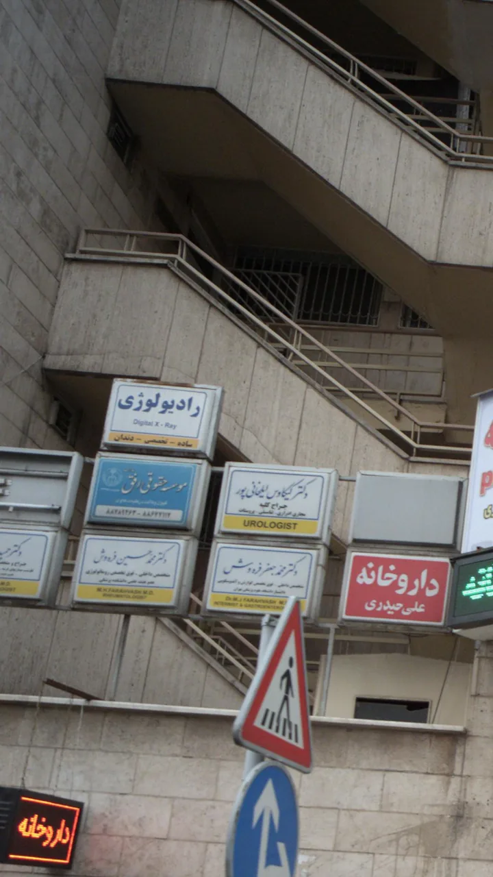 رادیولوژی - تصویر 2