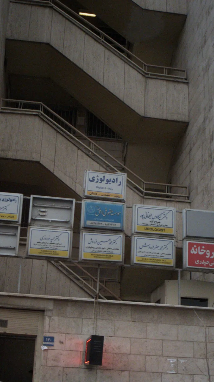 رادیولوژی - تصویر 3