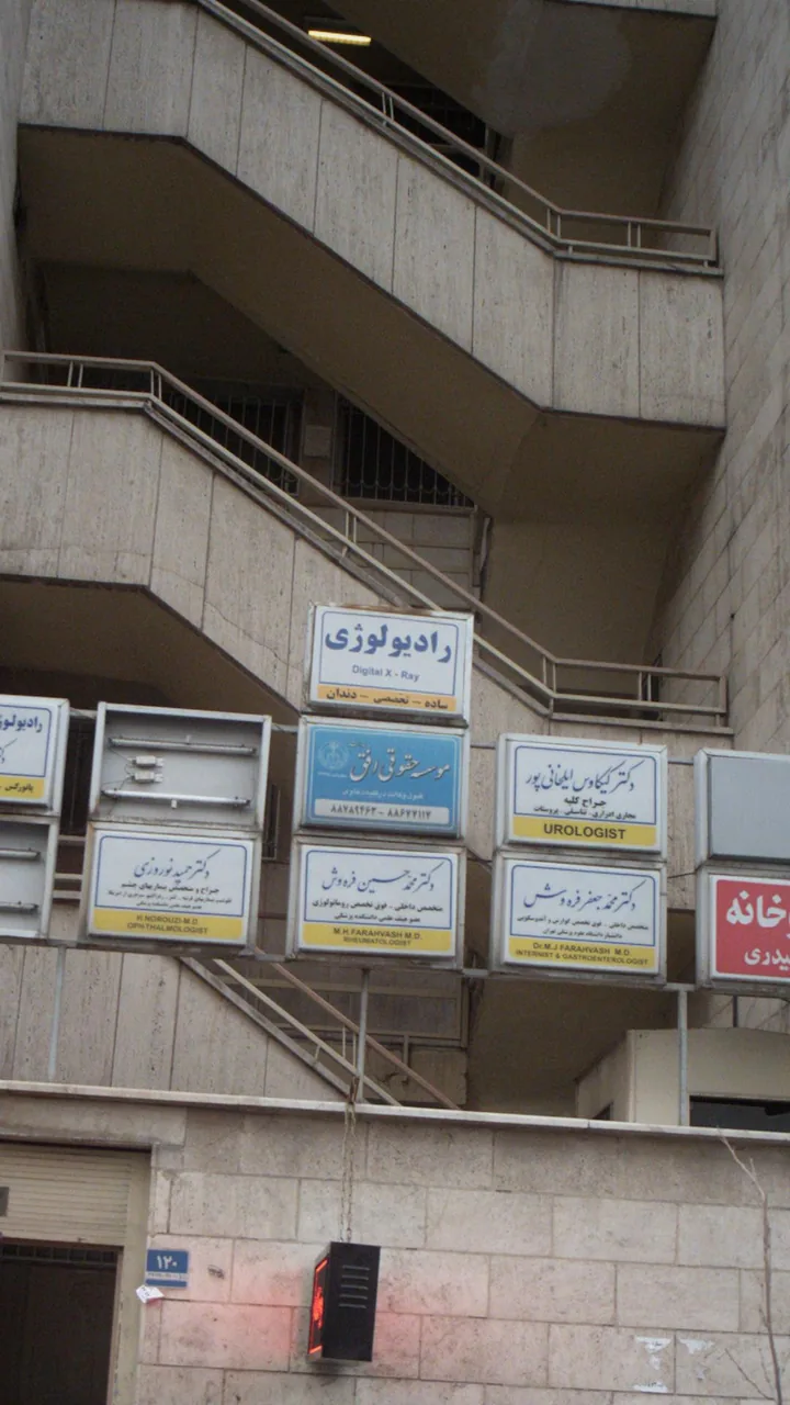 رادیولوژی - تصویر 4
