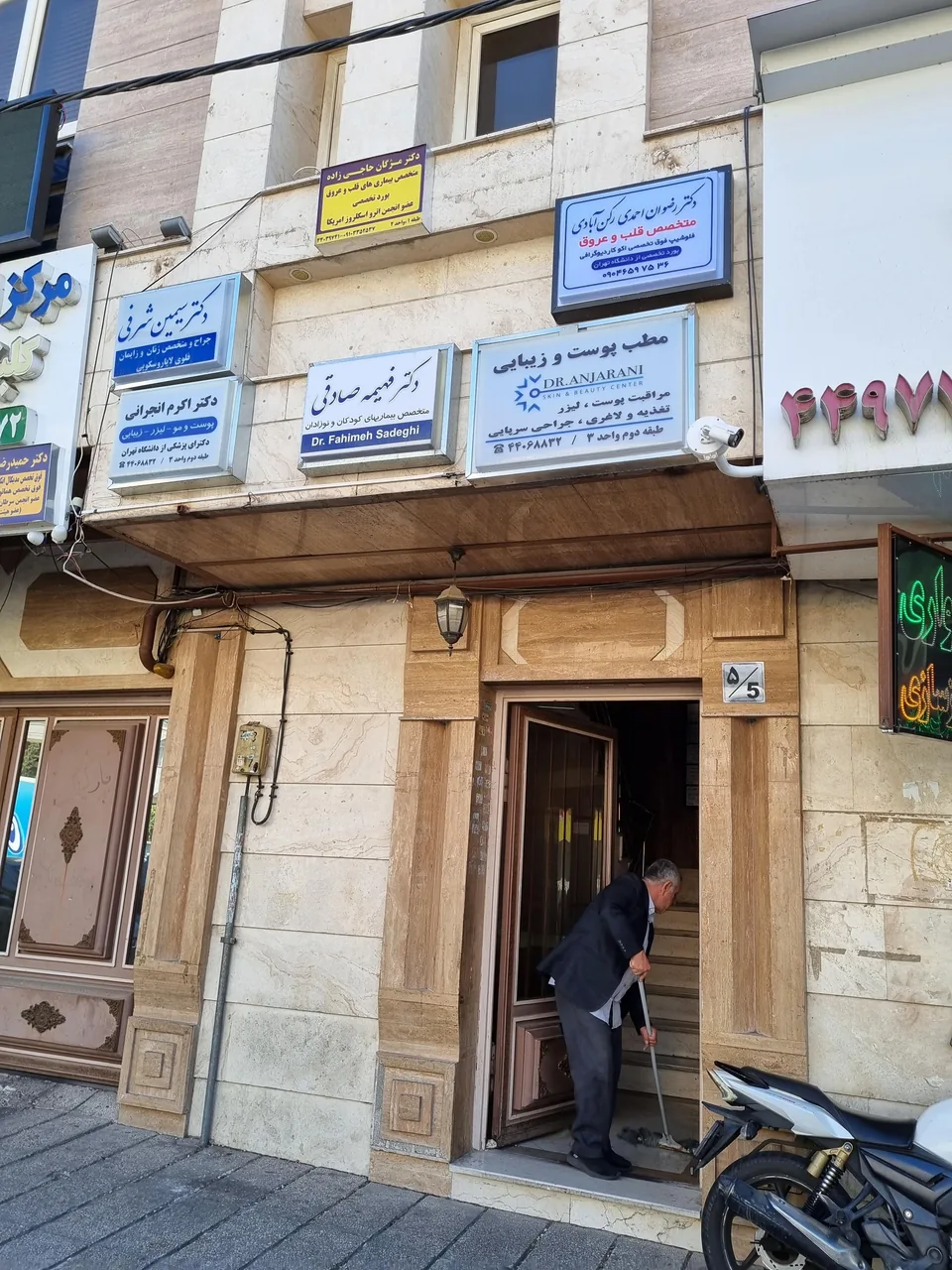مرکز زیبایی لیزر لاغری دکتر انجرانی - تصویر 2