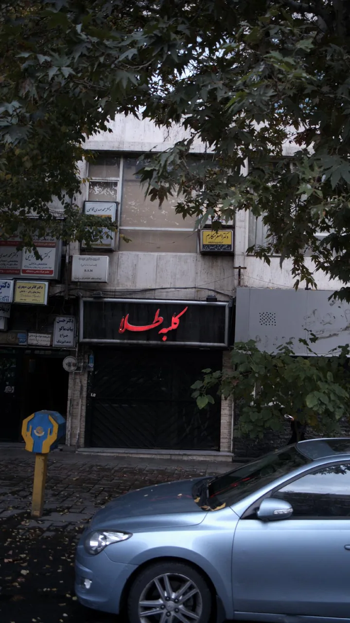 دکتر کاترین سپهری