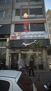 دکتر منیرالسادات کلالی