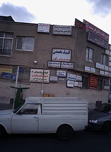 دکتر علی عابدینی