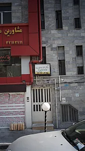 دکتر الناز ذوالقدری ها