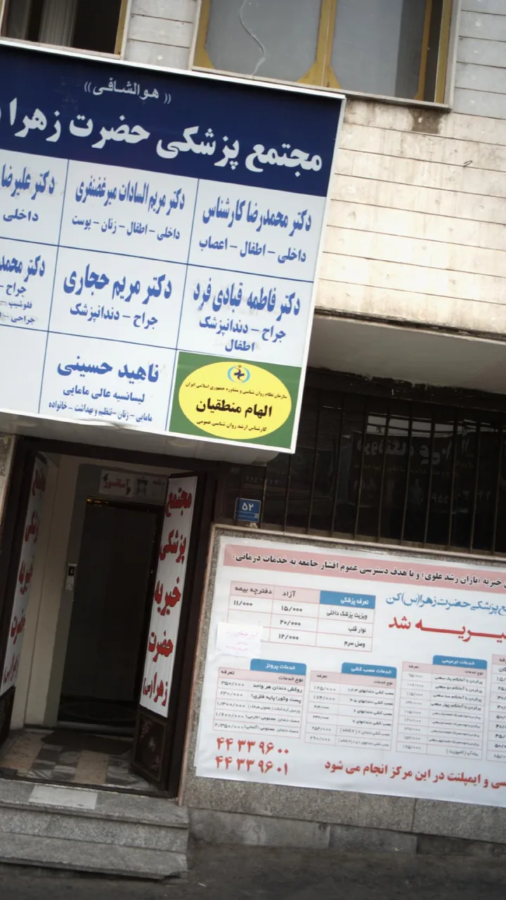 دکتر محمدرضا کارشناس - تصویر 3