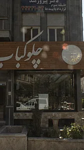 دکتر پیروزمند