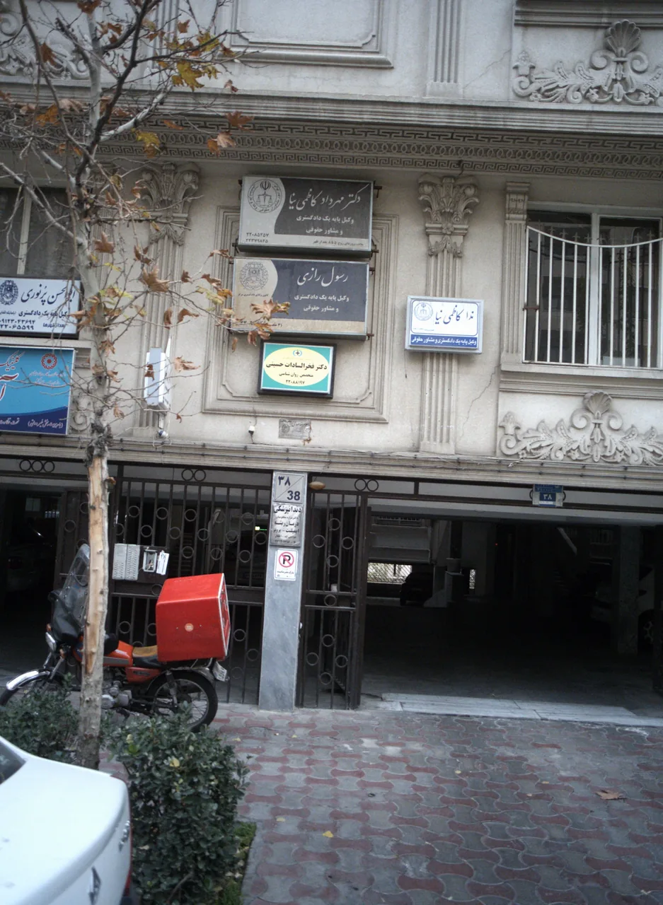 دکتر فخر السادات حسینی