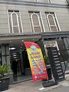 کلینیک زیبایی و کاشت دکتر محمد موحد