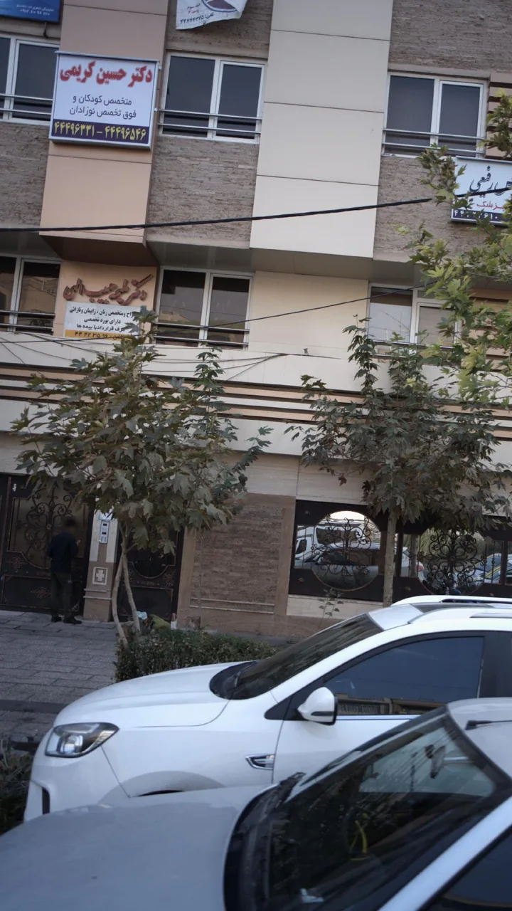 دکتر حسین کریمی - تصویر 2