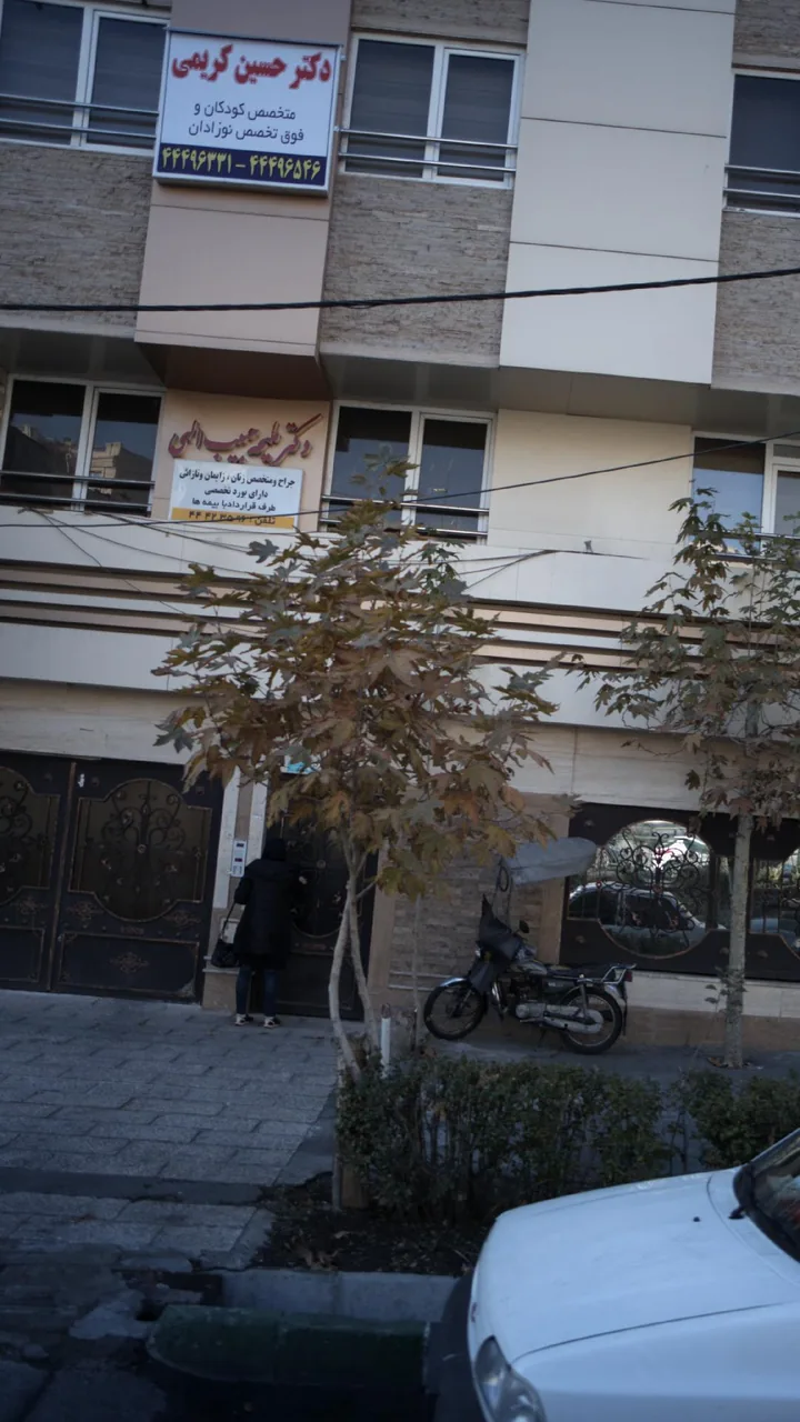 دکتر حسین کریمی - تصویر 3