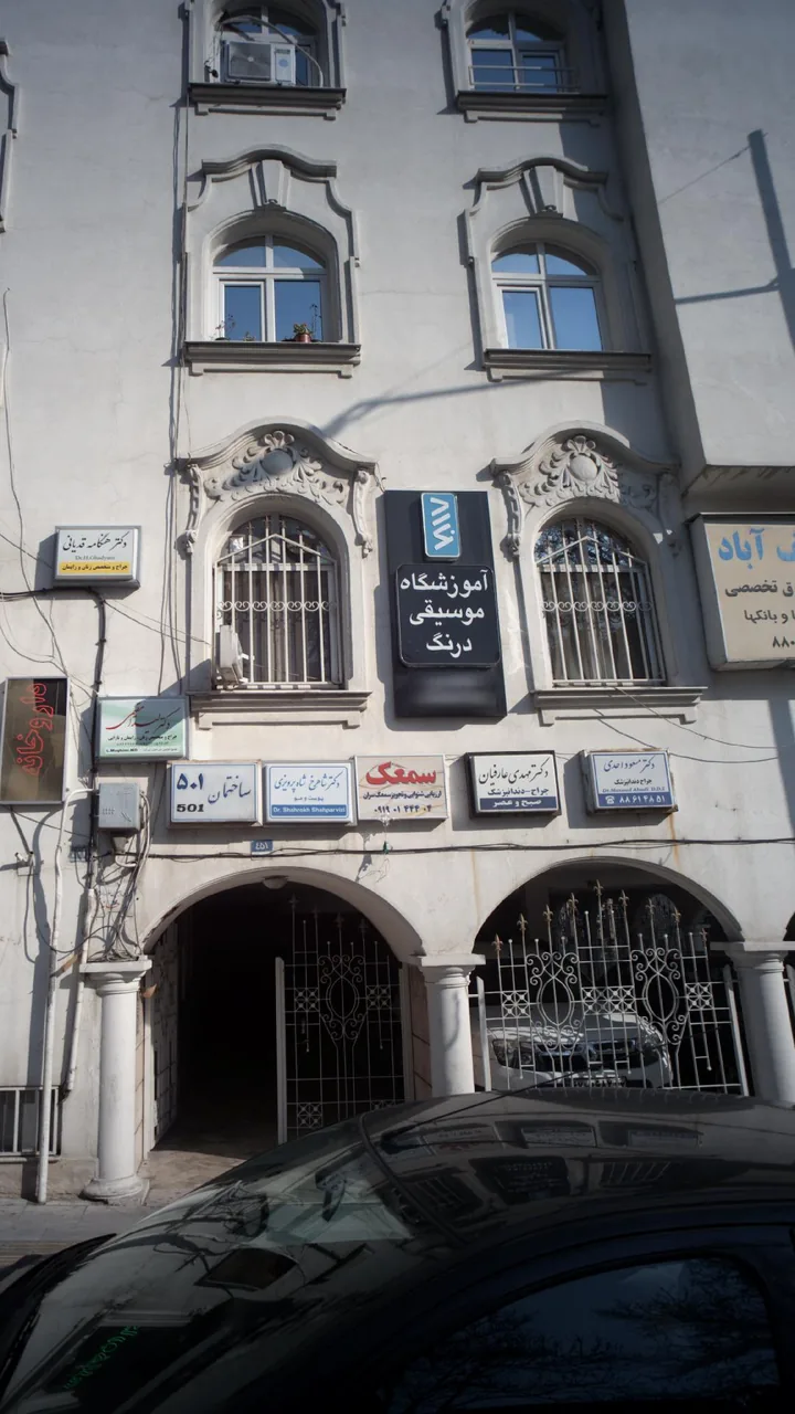 دندانپزشکی دکتر احدی