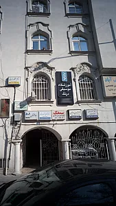 دندانپزشکی دکتر احدی