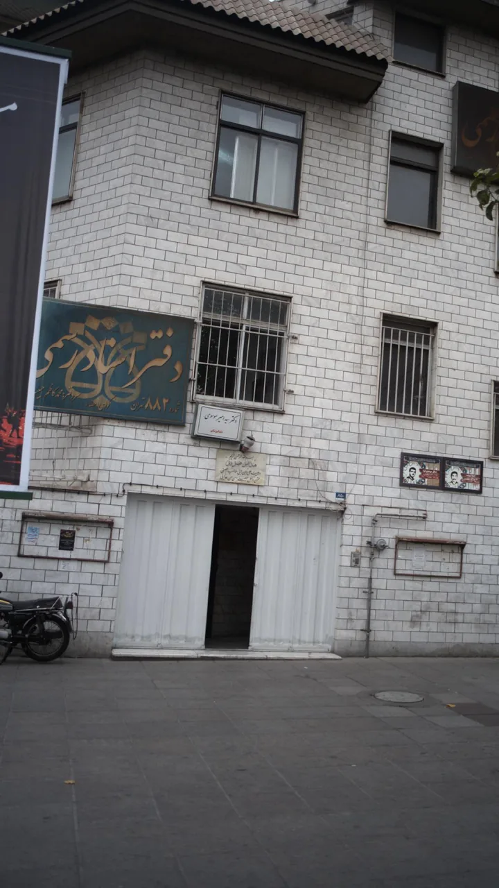 دکتر سید امیر موسوی
