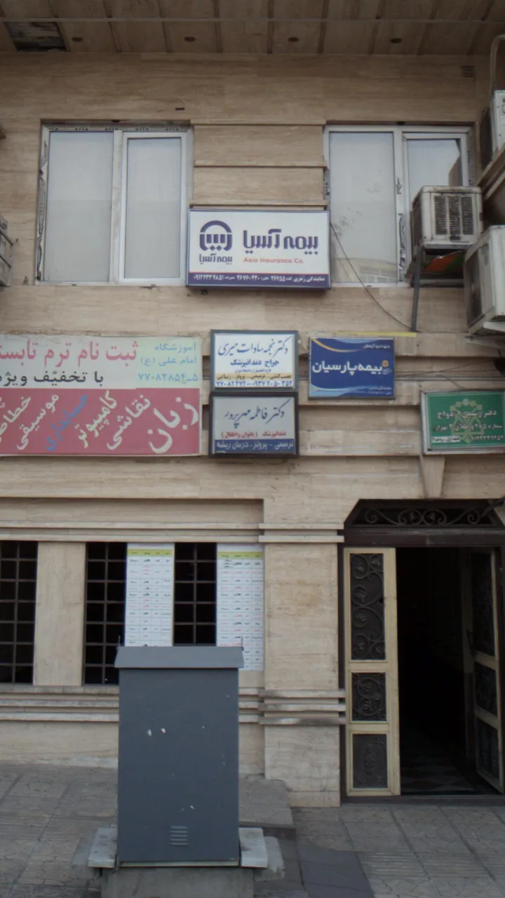 دکتر فاطمه مهرپرور - تصویر 3
