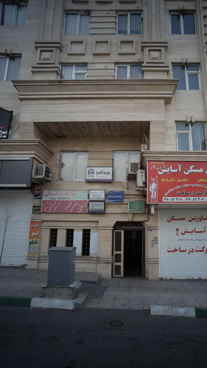دکتر فاطمه مهرپرور - تصویر 4