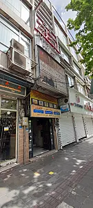 دکتر مهدی فهیمی