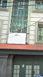 دکتر سید وحید ابوالمعالی الحسینی