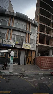 مطب دکتر شریفی