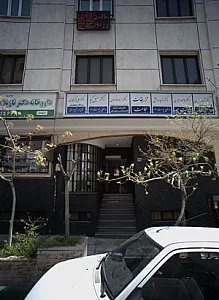 دکتر سهیلا خداوردیان