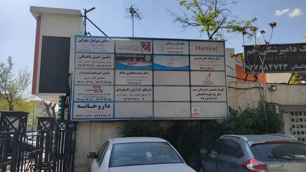 کلینیک کاردرمانی دکتر سلوکی - تصویر 3
