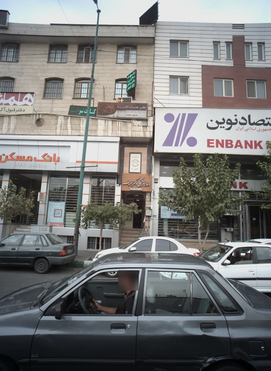 دکتر شریف