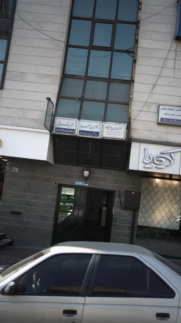 دکتر حسین آصف جاه
