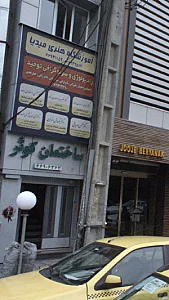 دکتر مرضیه رمضان زاده