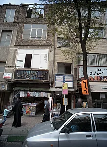 مطب فریبا حقیقی - پزشک عمومی در تهران