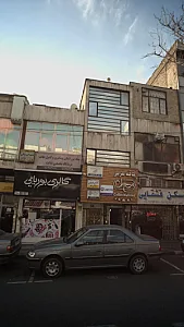 دکتر عین اله چرامین