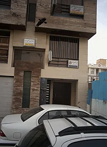 دکتر مریم السادات تهرانی