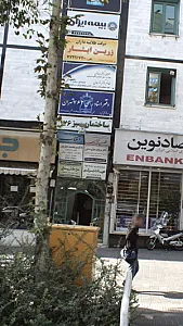 دکتر صالحی و دکتر فراهانی