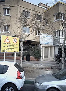 دکتر مهوش رامهرمزیان