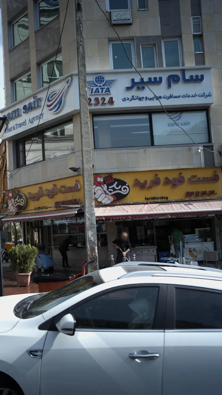 دکتر مریم مشیری