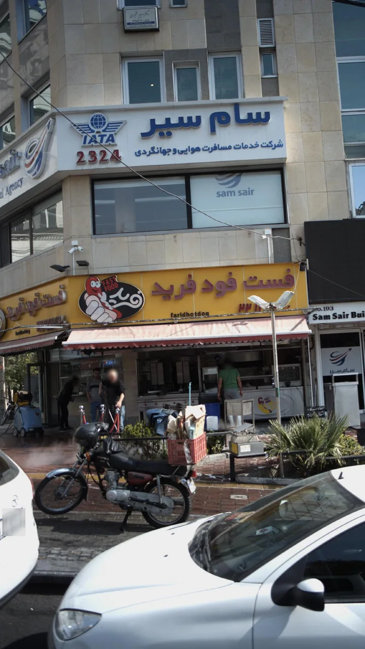 دکتر مریم مشیری - تصویر 2