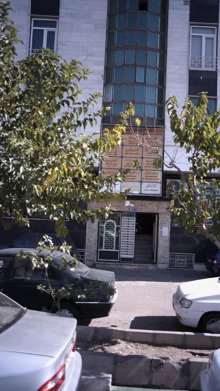 دکتر کامبیز دریانی - تصویر 3