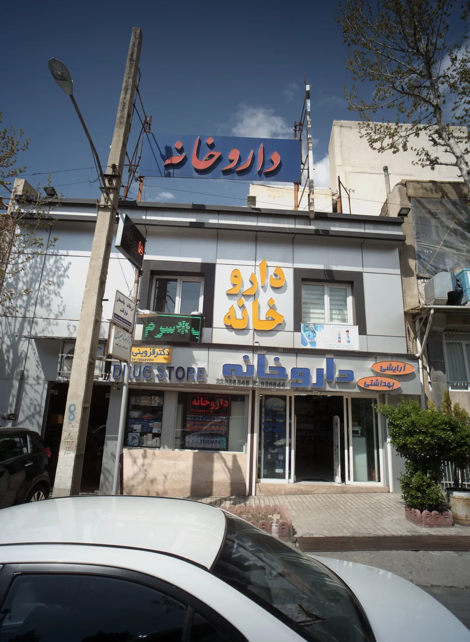 دکتر مهرناز میرزائی