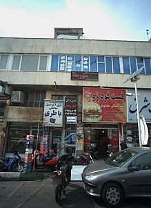 مطب التفات ملا علی پور