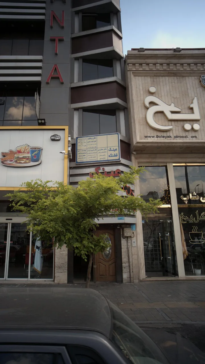 دکتر حضرتی - تصویر 3