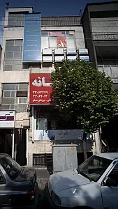 دکتر ابوالحسن شمس لاهیجانی